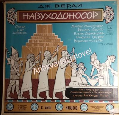 ДЖ.BepaДИ – HabyxoАohocop