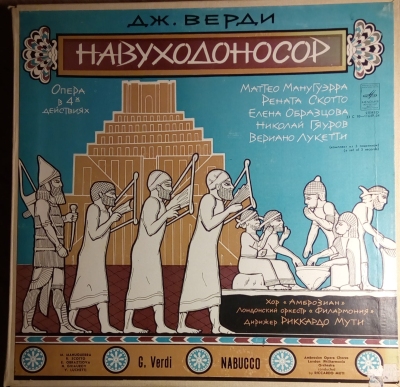 ДЖ.BepaДИ – HabyxoАohocop