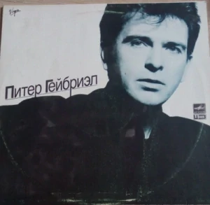 ПИTep Гeйбpиэл