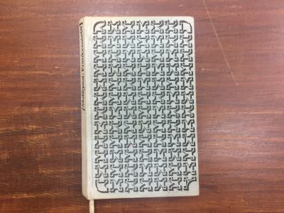 Frankenstein